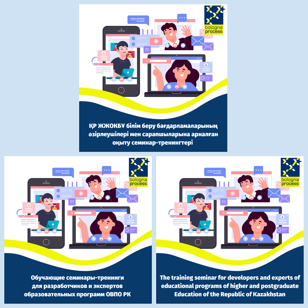 Bologna process and academic mobility center